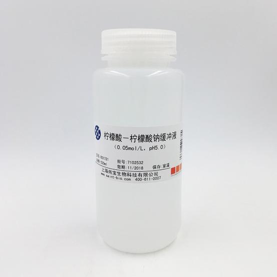 檸檬酸-檸檬酸鈉緩沖液（0.05M，pH=5.0）