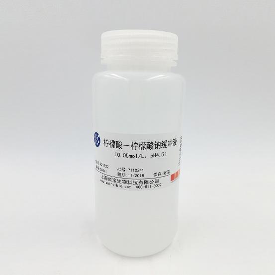 檸檬酸-檸檬酸鈉緩沖液（0.05M，pH=4.5）