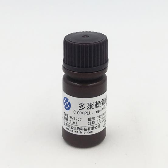 多聚賴氨酸溶液（10×PLL,1mg/ml,RNAse free,無菌）