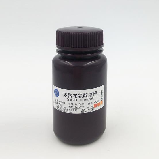 多聚賴氨酸溶液（1×PLL，0.1mg/ml）